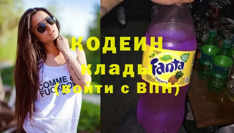 Кодеиновый сироп Lean Purple Drank  Шуя 