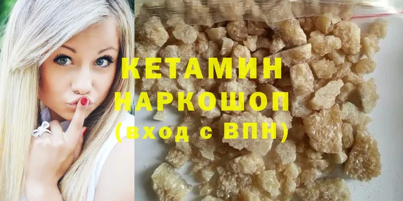 сколько стоит  Шуя  КЕТАМИН ketamine 